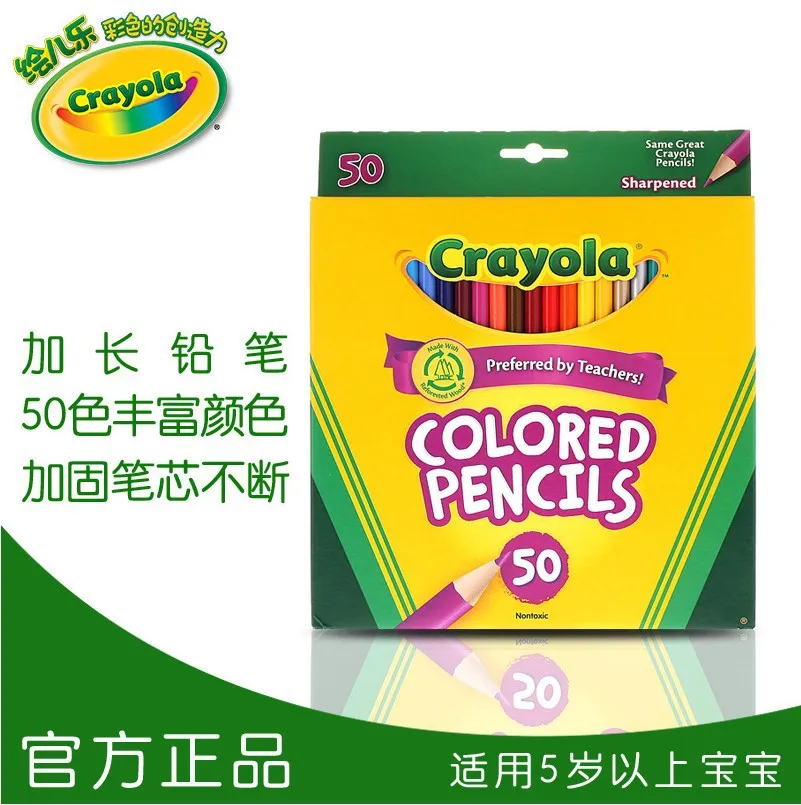 Crayola 50 цветов длинный цветной карандаш окрашенный подарочный набор Америка импорт 68-4050