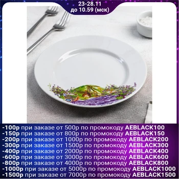 

Small plate "Lavender Provence", d = 20 cm