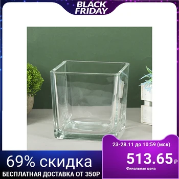 

Vase "Square" 14x14cm, 1.8L 782152