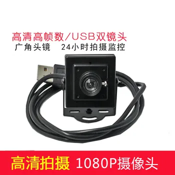 

150 Degree Wide-angle Camera 1080p Industrial Android Advertising Camera Usb Free Drive Camera