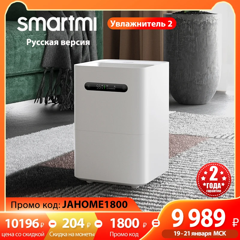 Увлажнитель воздуха Smartmi mijia 2 домашний увлажнитель для спальни с управлением