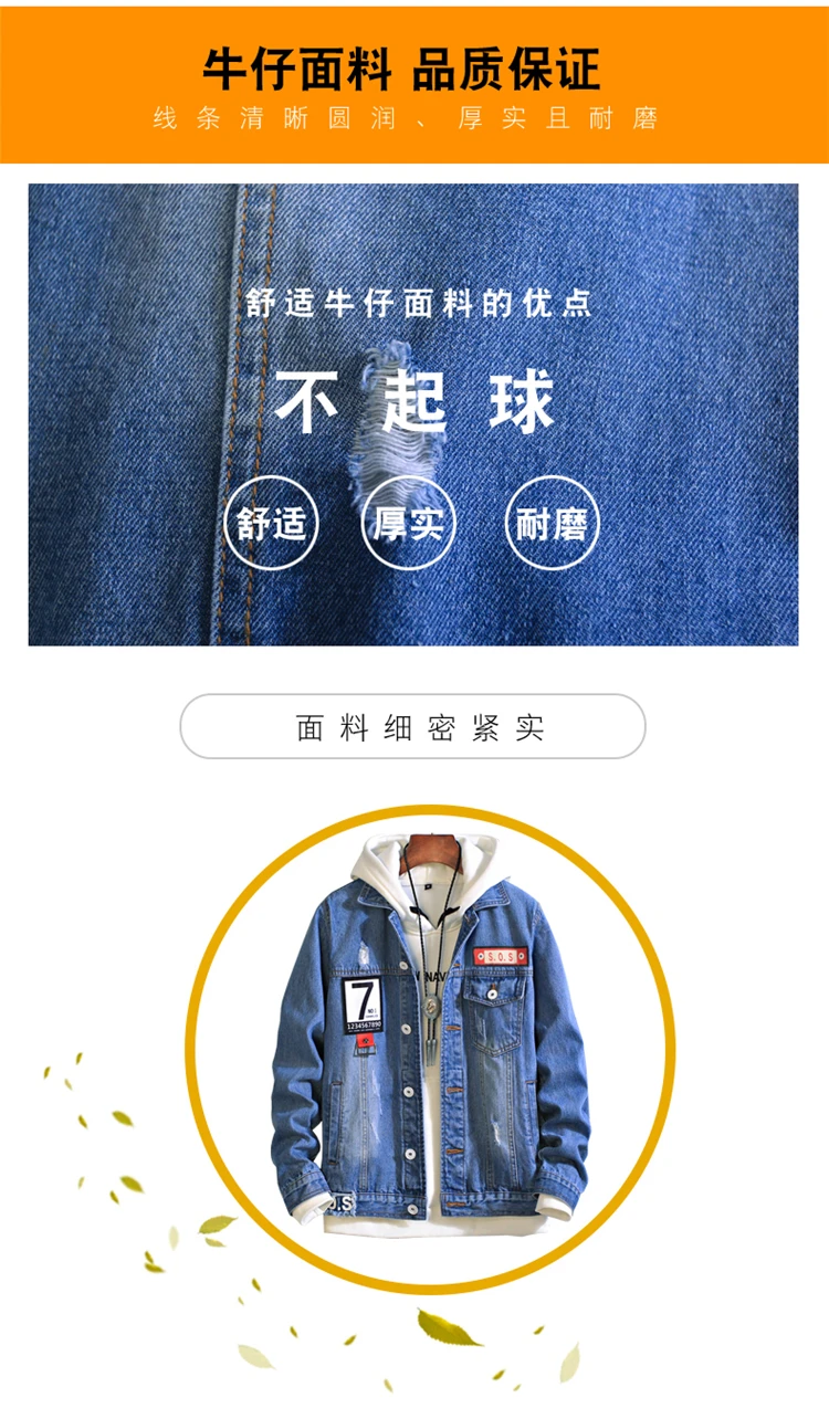 Spring And Autumn New Style Fashion Labeling Cowboy Clothing Men Printed with Holes Denim Jacket Youth Large Size