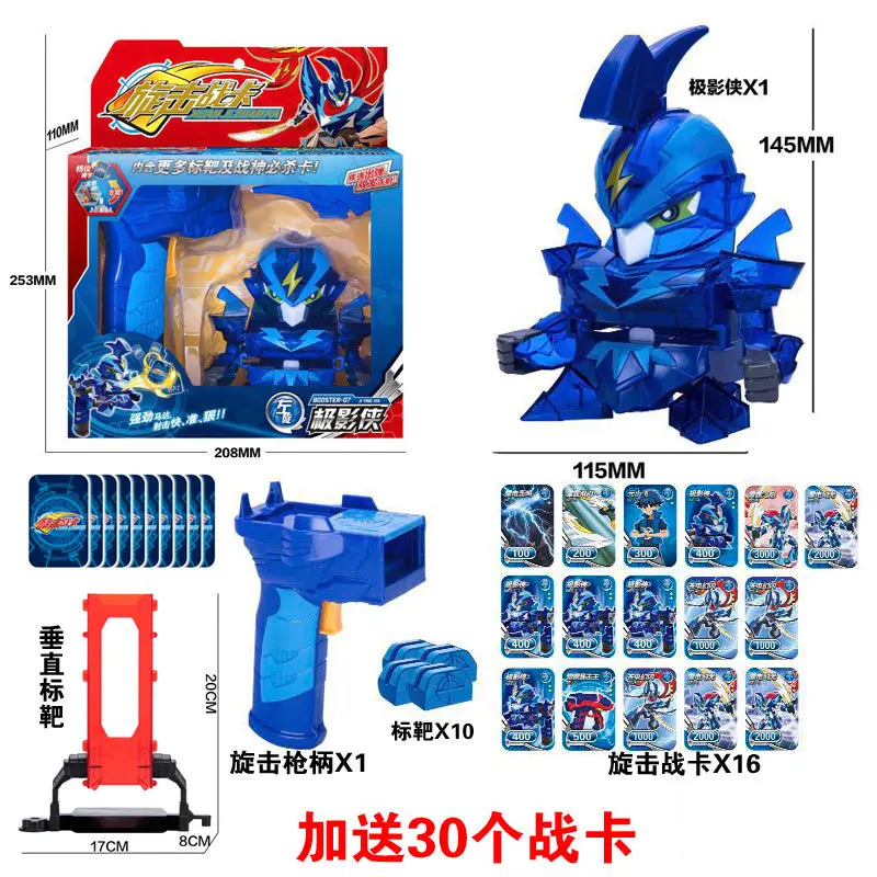 Dazzle-Click Xuan War Machine карта обновленная Brave Spin-Click Dazzle Machine Dazzle ji xuan технология Spin Stealth встроенный Mach