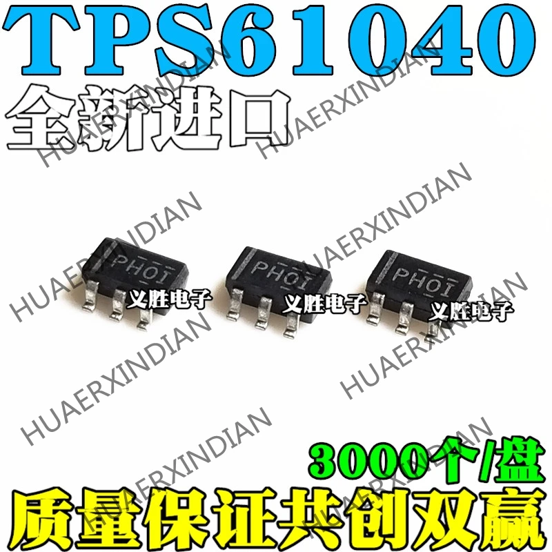 20 шт. новые оригинальные импортные TPS61040 TPS61040DBVR PH01 SOT23 LDO Регулятор чип