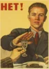 Póster Retro antialcohol de la URSS, impresiones de papel kraft, imagen transparente para habitación, Bar, cuadro adhesivo para pared ► Foto 2/6