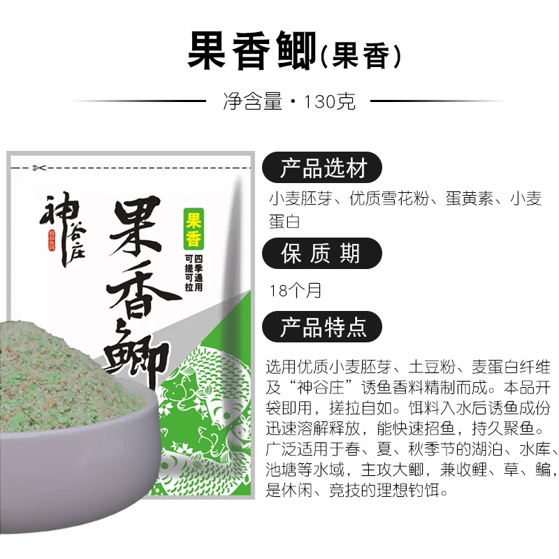 God gu zhuang формула девять благовоний карась мышление картофель карп приманка Весна дикая рыба черный яма порошок для рисования формула приманка