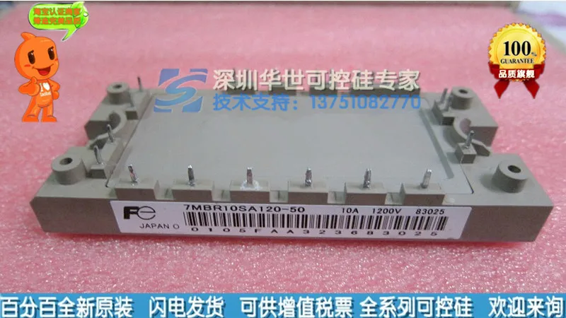 7MBR10SA120-50 модуль- HSKK