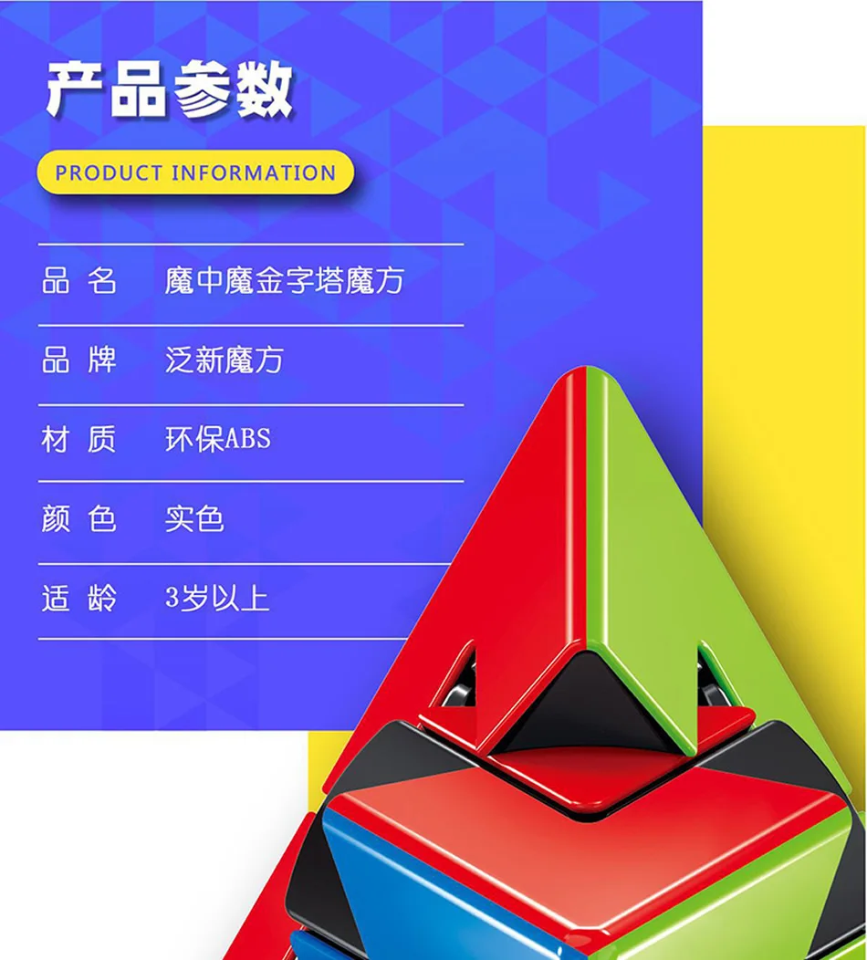 FanXin Duet Pyraminxeds Duo волшебный куб 3x3x3 Пирамида профессиональная скоростная головоломка твисти антистресс Развивающие игрушки для детей