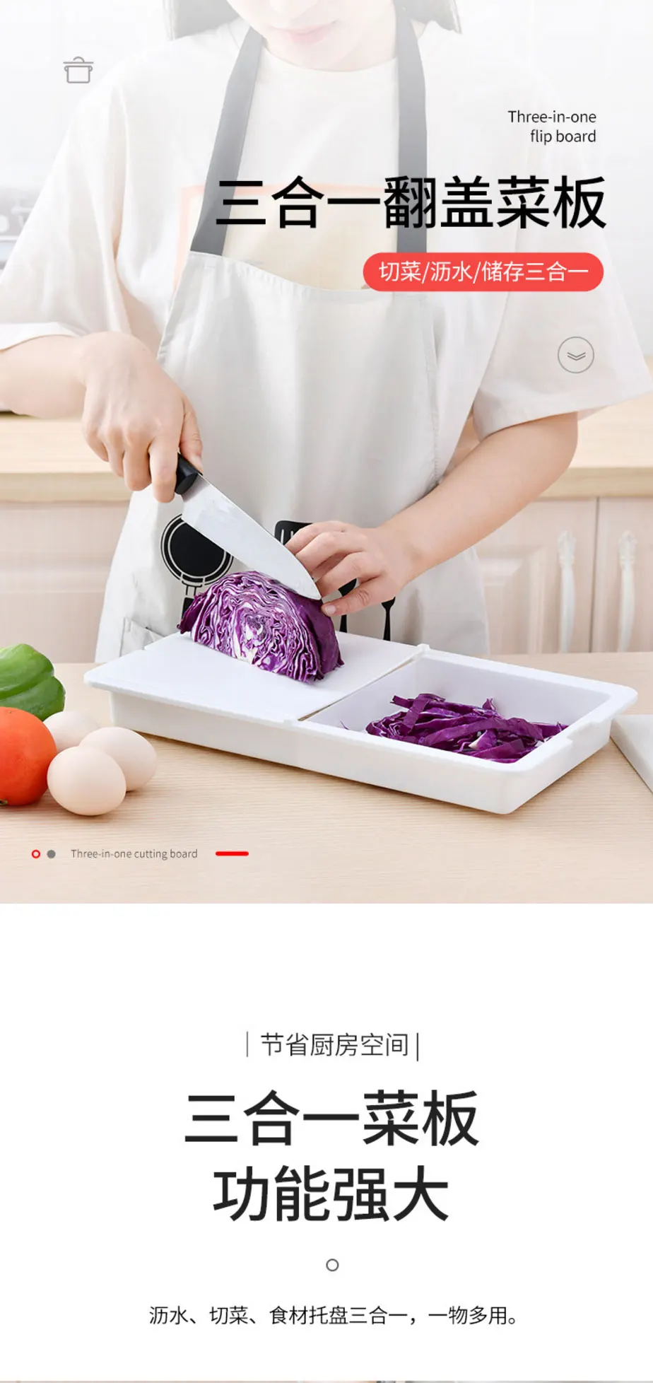 多功能厨房用品pp防滑砧板塑料切菜洗菜沥水托盘三合一折叠菜板-阿里巴巴_01