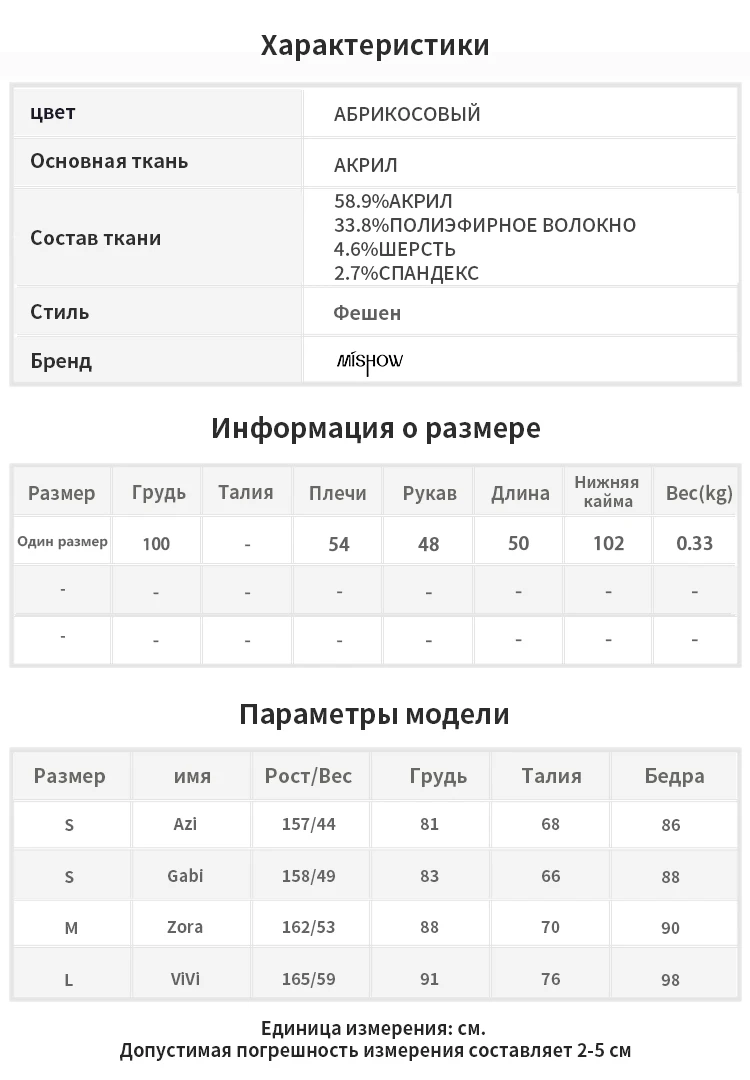 MISHOW осенний Женский вязаный кардиган Wowen Повседневный однобортный короткий вязаный кардиган с длинными рукавами Топы MX19C5242