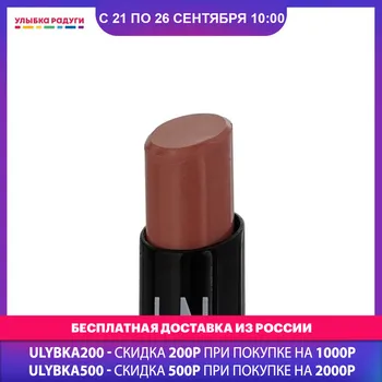

Lipstick LN Professional 3116605 Beauty Health Makeup Lips lip lipctick cosmetic cosmetics makeover pomade pomades Улыбка радуги ulybka radugi r-ulybka smile rainbow косметика beautiful beauty gloss bay jaw clink