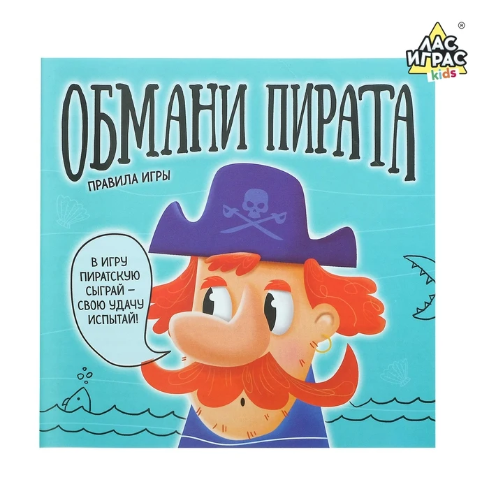 Настольная игра Обмани пирата|Игры для вечеринки| |