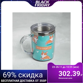 

Thermo mug "Happiness every day", with a lid, 450 ml