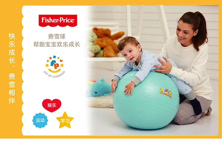 FISHER-PRICE Детские Фитнес мяч 65 см/55 Cm йога мяч Dragon Ball плотные бунт для младенцев детский надувной мяч надувные игрушки