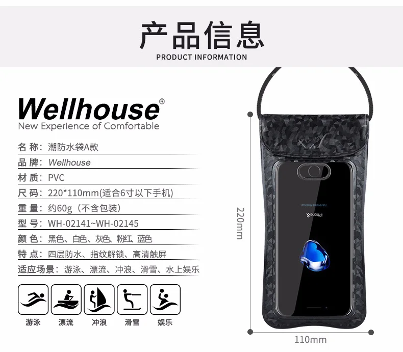 Wellhouse стиль модная водонепроницаемая сумка водонепроницаемый чехол для телефона IPhone8 водонепроницаемая сумка для съемок воды Px8