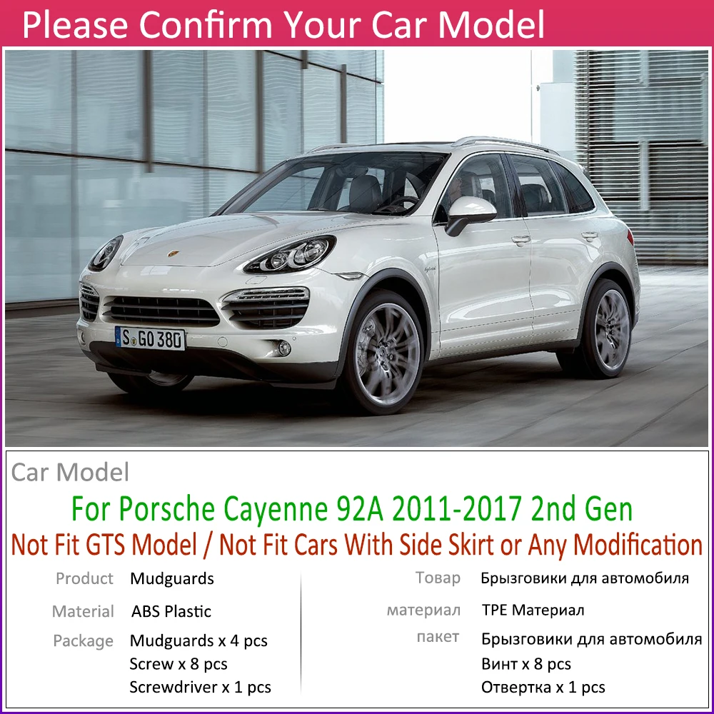 Крылья для Porsche Cayenne 92A 2011~ брызговик щитки, брызговики брызговик всплеск аксессуары 2008 2009 2010 2011 2012 2013