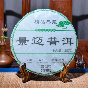 

2012 Yr Raw Pu'er Tea Chinese Yunana Menghai Shen Pu'er Special Green Organic Pu-erh Tea Cake 357g For Lose Weight Health Food