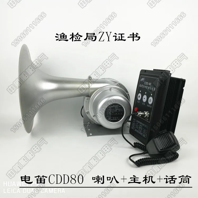 

Multifunction marine electronic horn cdd-80w high power tweeter horn 24V