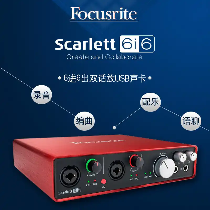Focusrite Scarlett 6i6 Zweite Generation Professionelle Arranger Uberspielen Aufnahme Usb Soundkarte Card Usb Card Cardcard Sound Usb Aliexpress