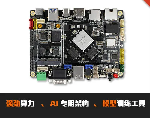  NPU 2G+16G AIO-3399C Six Core AI Development Board NPU Artificial Intelligence Edge Computing