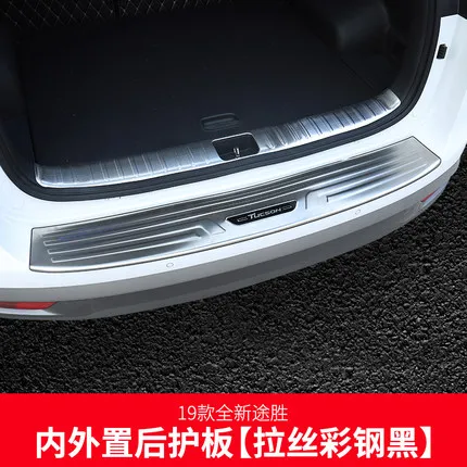 

For Hyundai Tucson 2019 Car Trunk Rearguard Covers Internal +External Decoration Bumper Accessories Car-styling
