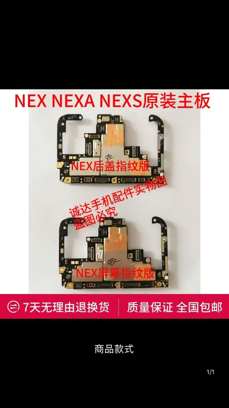 Материнская плата VIVO NEXS A X21UD X21A S X20PLUSA сенсор отпечатков пальцев | Мобильные