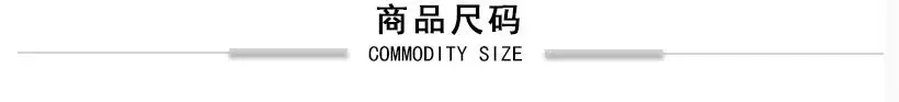 尺码