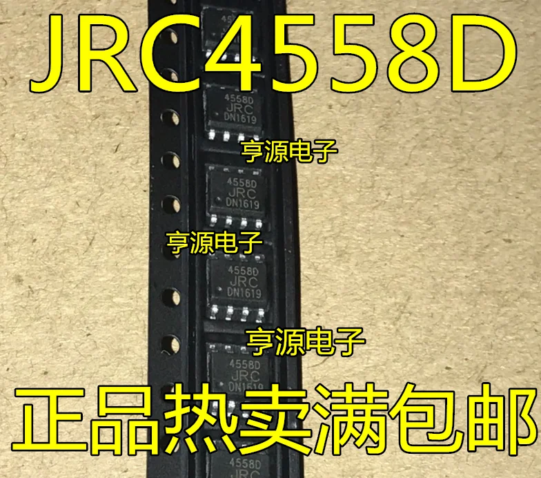 50 шт. JRC4558 JRC4558D 4558-8-4558-d SOP DIP8 двойной операционный усилитель