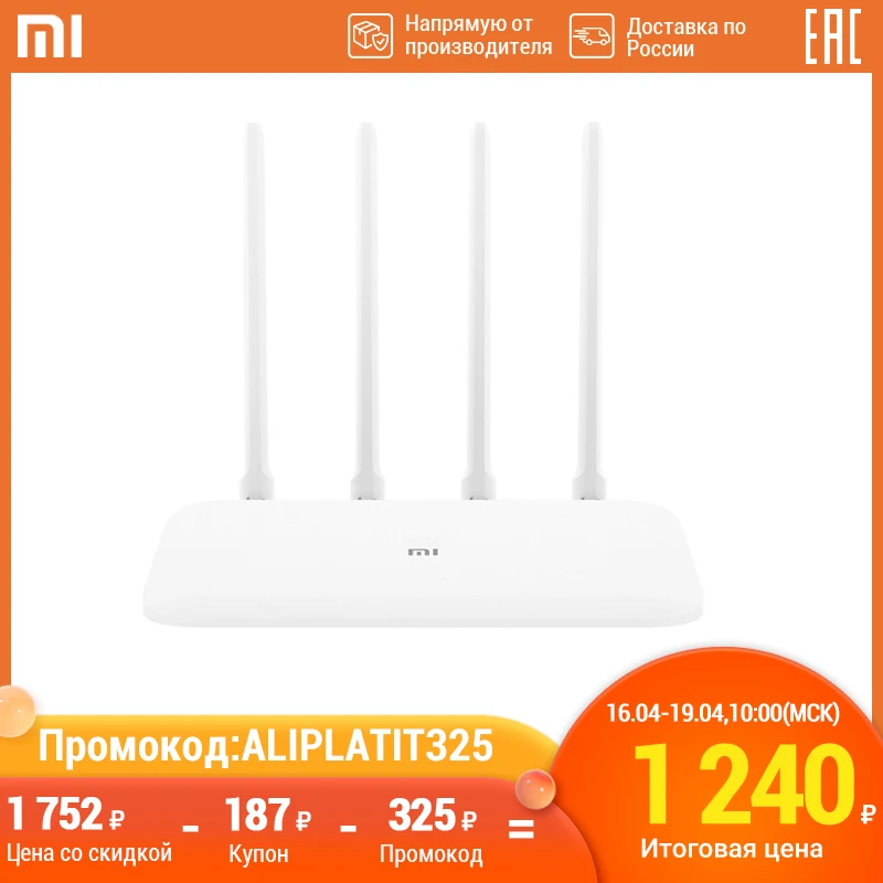 Xiaomi Mi маршрутизатор 4A роутер wi fi антенны управление приложением роутер 64MB AC1200 1167 Мбит/с для дома MOLNIA