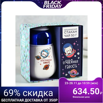

Gift set "Catostraphic cuteness": a glass with a lid 300 ml, black tea 50 g