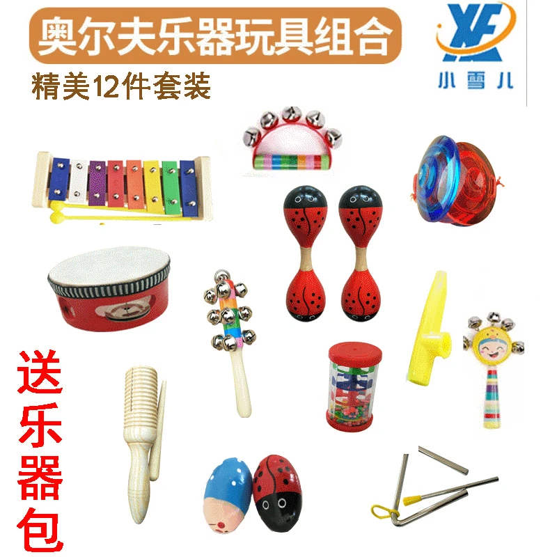 

Orff Musical Instrument Toy Combination 15 Pieces Children Beat Musical Instrument Packages Music Early Childhood Toy