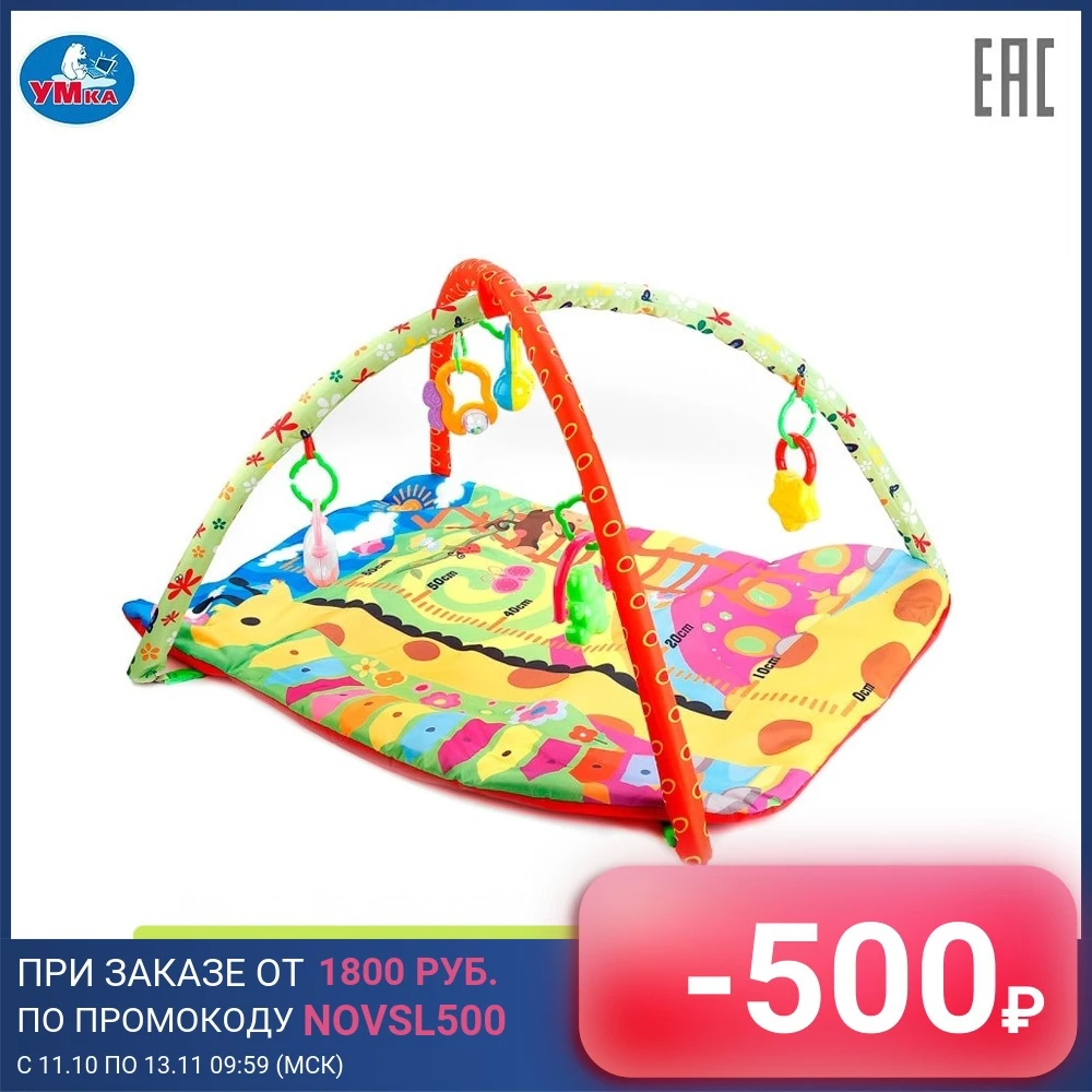 Коврик детский УМКА Жирафик ростомер с игрушками на подвеске доставка от 2-х дней