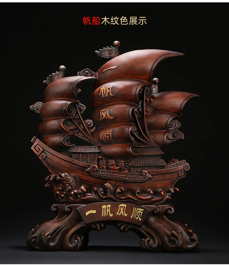 Smooth Sailing Decoration Opening Housewarming Dragon Boat Gift Office Wine Cabinet Entrance Home Lucky Chinese style Decor