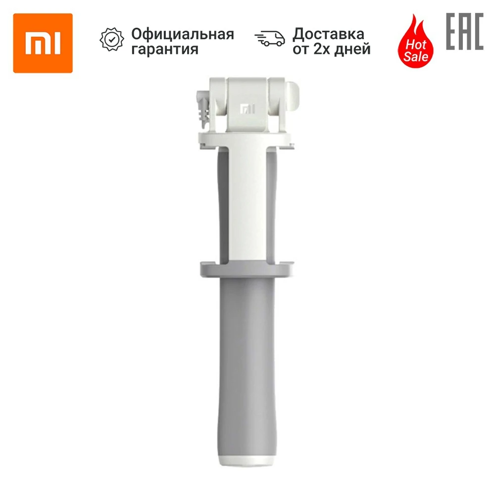 Монопод XIAOMI Mi Selfie Stick wired remote shutter|Селфи-моноподы| |