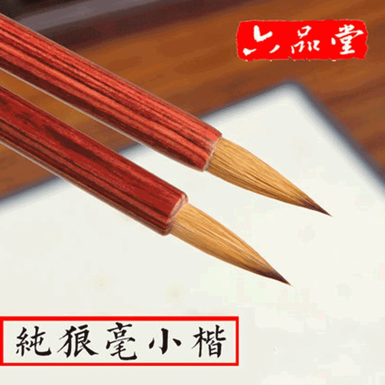

Liupintang Pure Langhao Teeny Lower Calligraphy Only Writing Brush Calligraphy Materials Beginners Practice