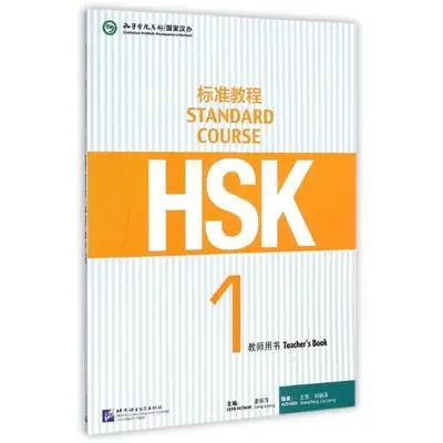 

1 book Learning Chinese HSK Standard Course textbook HSK STANDARD COURSE Teacher’s Book Volume 1