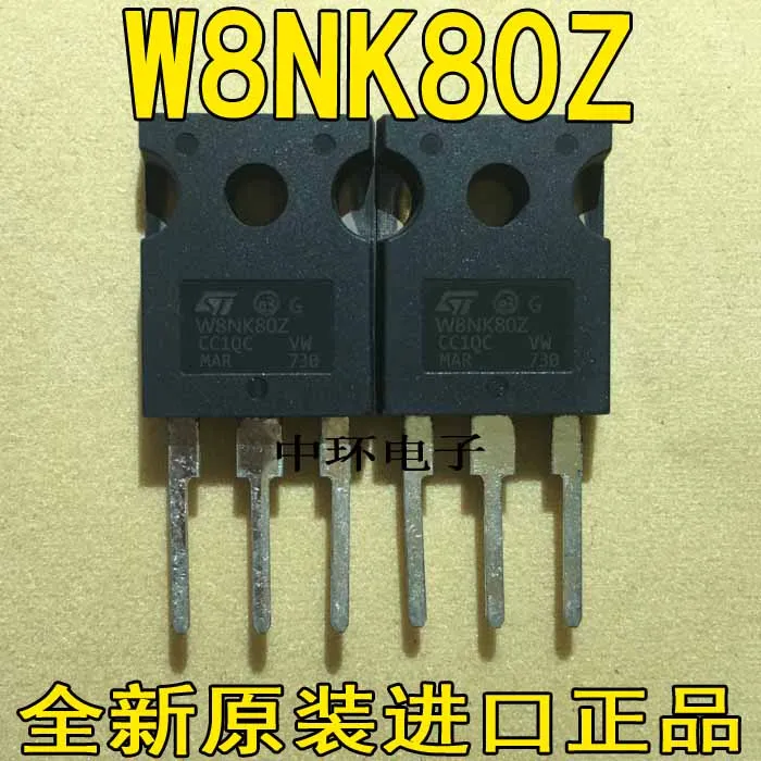 10 шт./лот W8NK80Z ST8N80 W8NB80 W8NC80ST TO-247