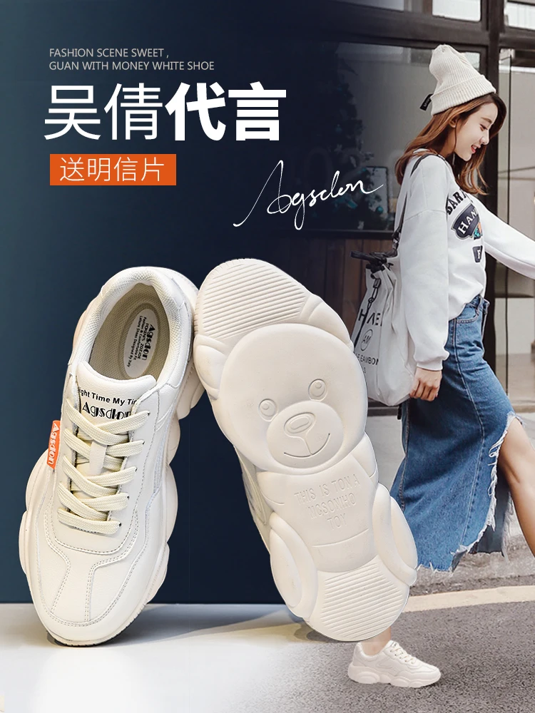 

Bear Torre Shoes Female Ins Chao 2019 New Style 2020 Spring Leisure Joker Explosions Sports Small White Shoes