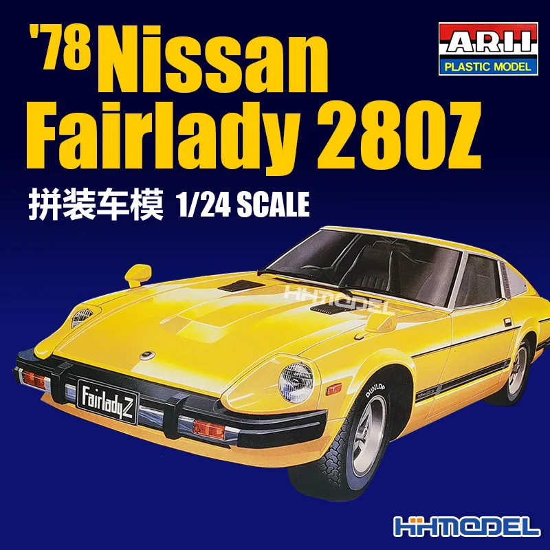Модель автомобиля в сборе из пластика для Nissan Fairlady 280Z модель сделай сам взрослых