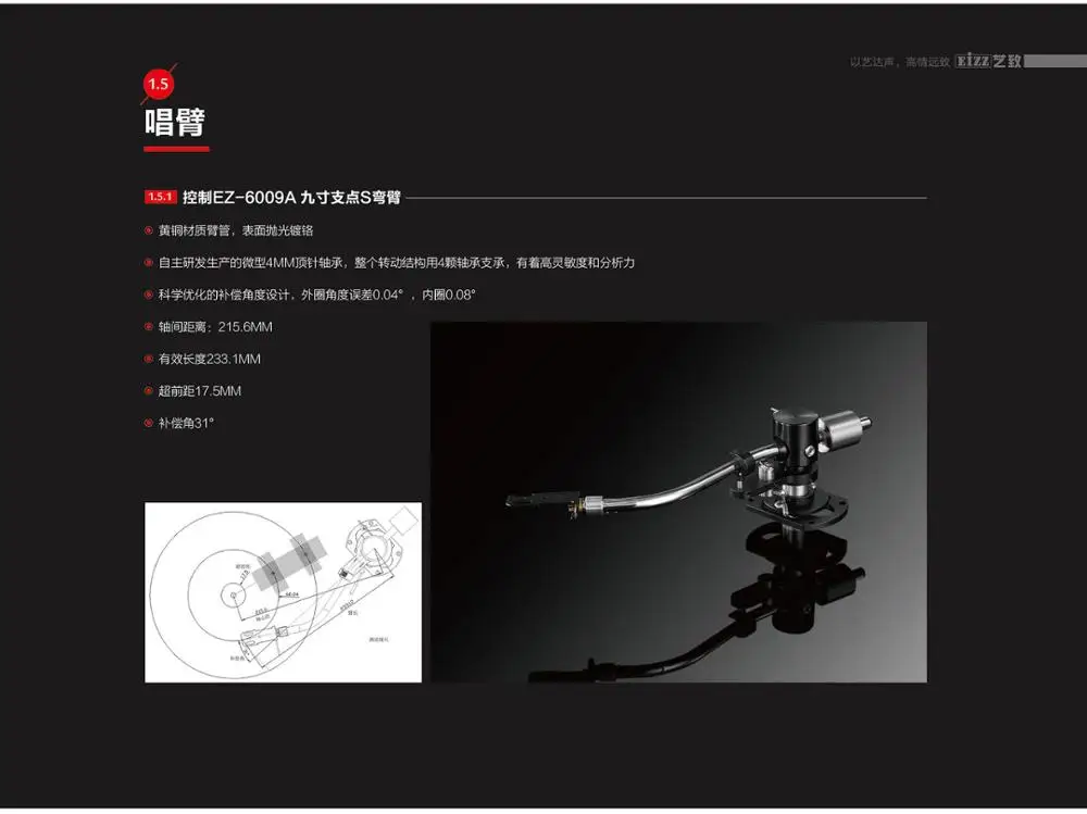 EIZZ Premium TONEARM Tone Arm Lifter LP Turntable Record Player DISC Vinyl VTA Azimuth Ruler Vintage Audio HiFi DIY 1SET