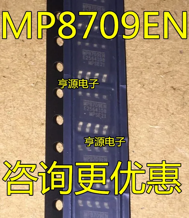 5cps MP8709 MP8709EN MP8709EN-LF-Z SOP8 | Компьютеры и офис