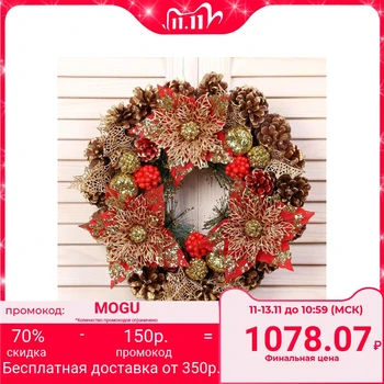 

New Year's wreath d-29 cm "Cones" red flowers with gold 3557059
