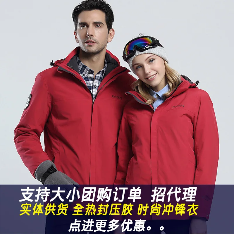 

Raincoat Jacket Men's Outdoor Two-Piece Set Couples Winter Warm Cotton Coat All Heat Sealing Waterproof Ski Suit
