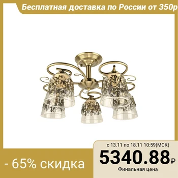 

Lamp "Cascade" 138876 5 lamps E27 60W bronze 2923567
