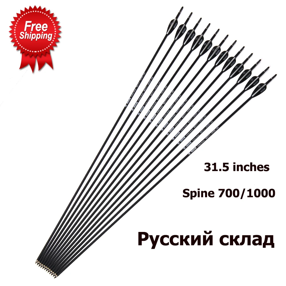 

6/12/24pcs 80cm Spine 700/1000 Carbon Arrows with Black and White Feather for Compound/Recurve Bow Hunting Archery