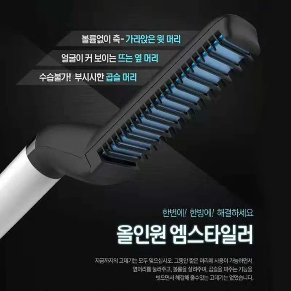 

Men's Multifunction Hair Comb Curling Iron Hair Volumize Flatten Side and Straighten Hair Styling Curler Quick Hair Styler comb
