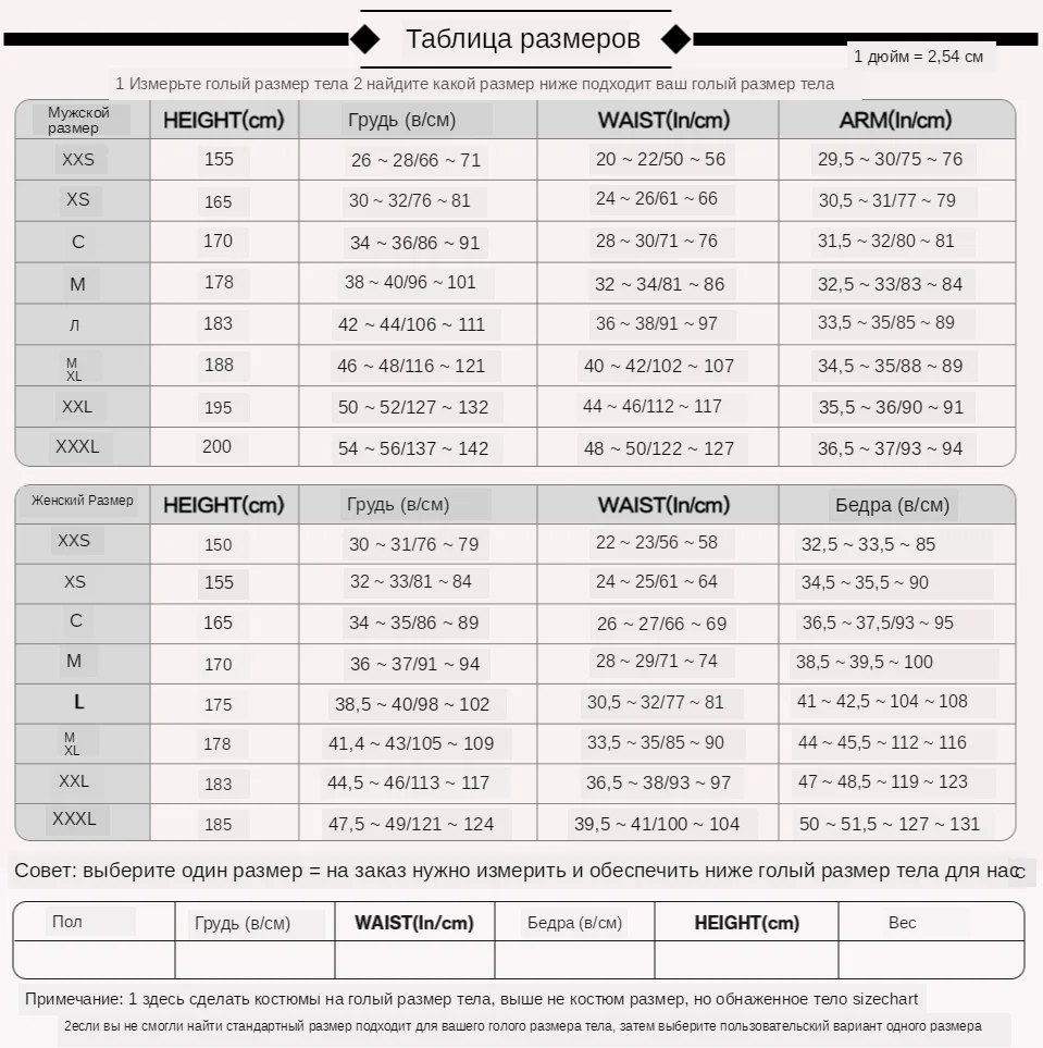 size chart-Final