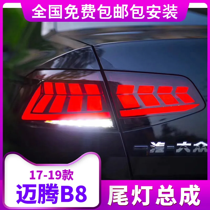 Применимый к 17-19 Volkswagen Magotan B8 задние фонари модифицированный светодиодный конский гоночный фонарь стример рулевая задняя фара