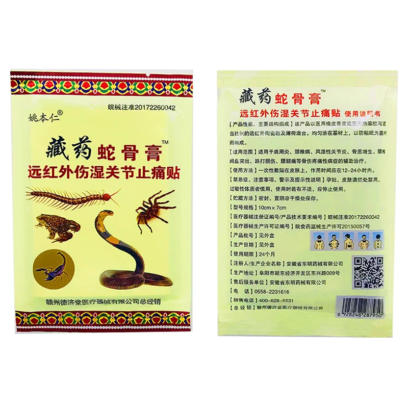 32pcs/4bags Pain Relieving Patches Plasters Joint Leg Back Shoulder Pain Sticker Spine Ache Treatment Patch A099