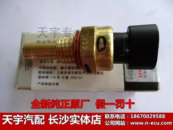 

Free Delivery. Water temperature sensor plug sensor